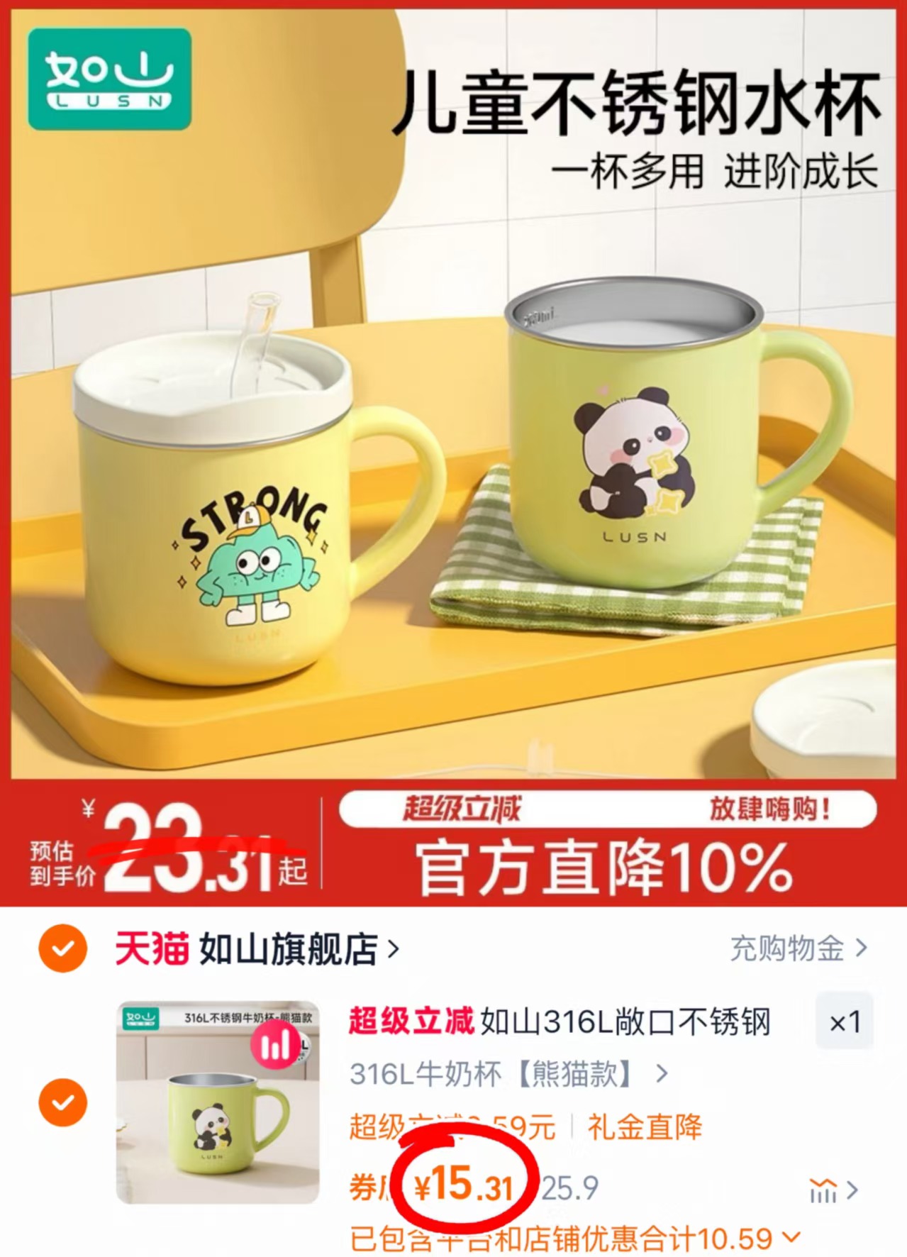 点击查看详情