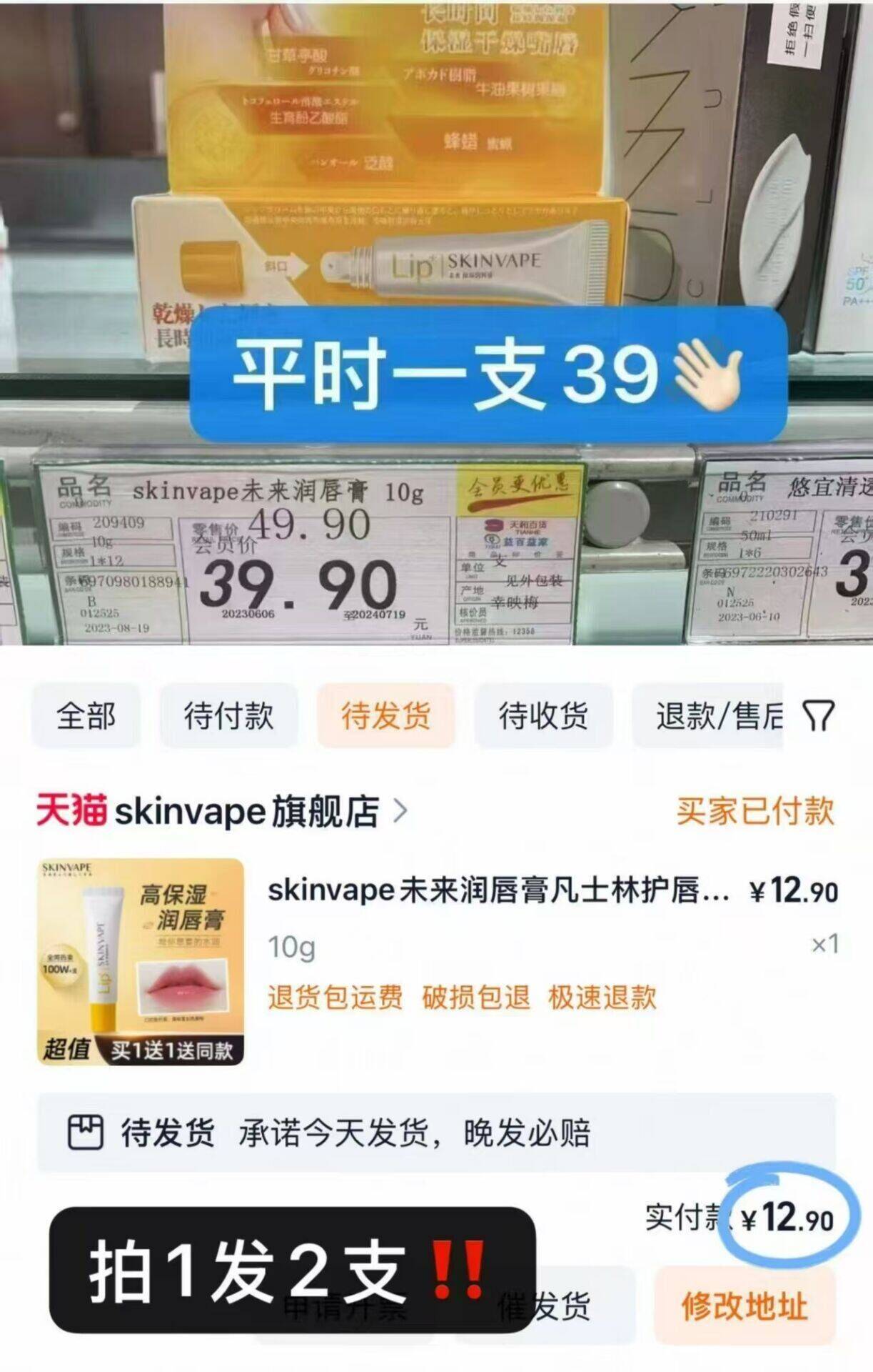 点击查看详情