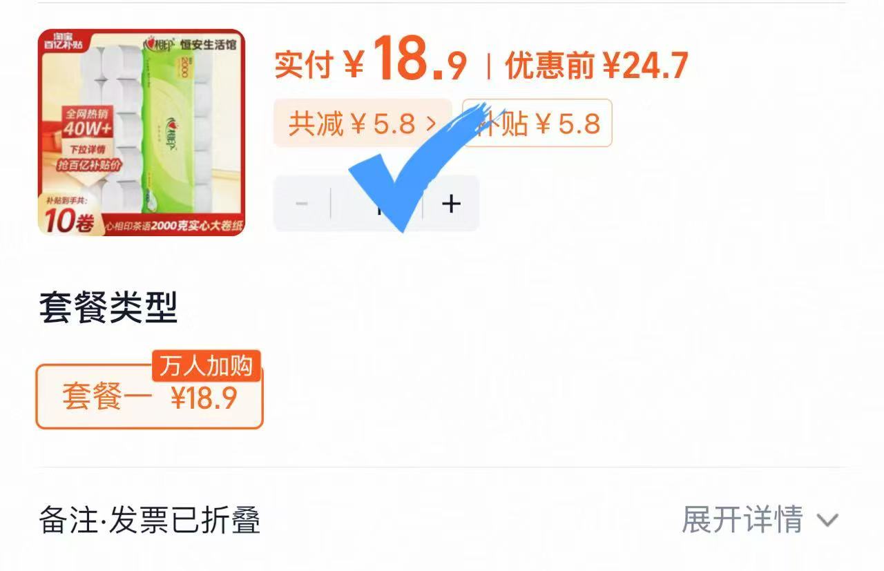 点击查看详情
