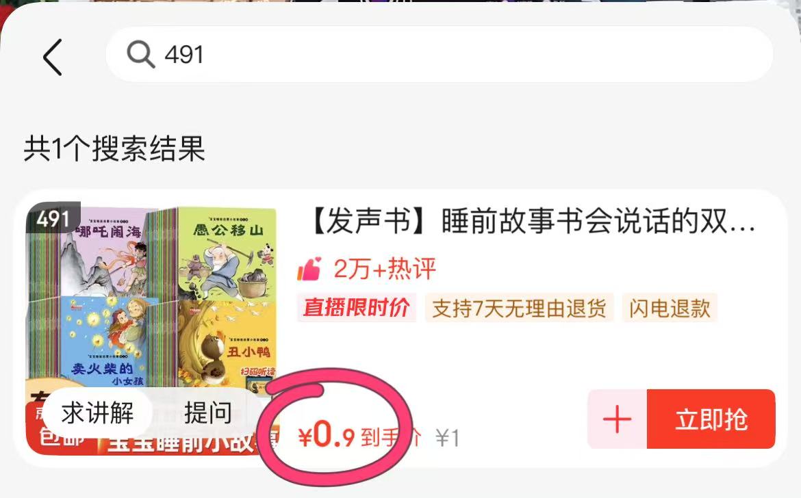 点击查看详情