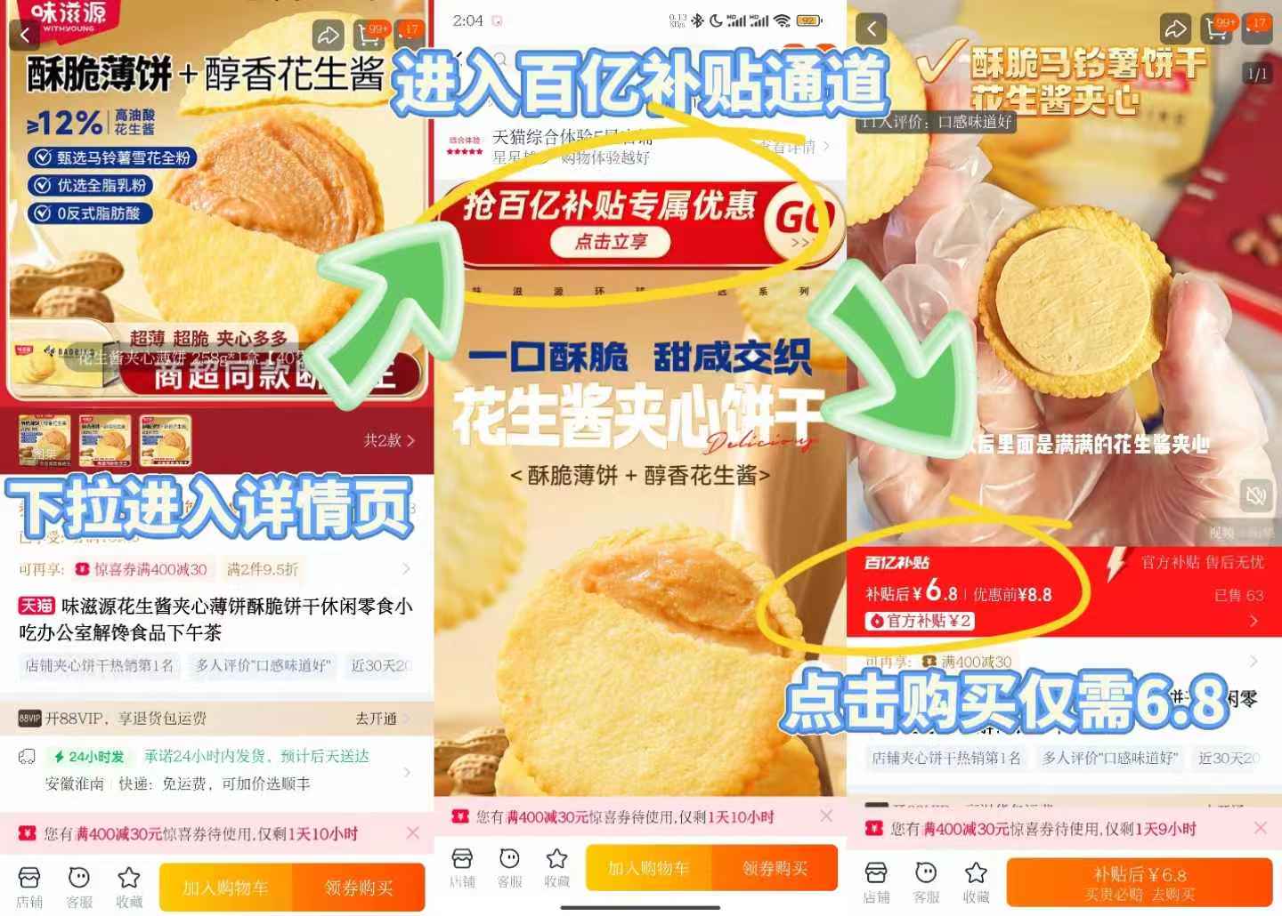 点击查看详情