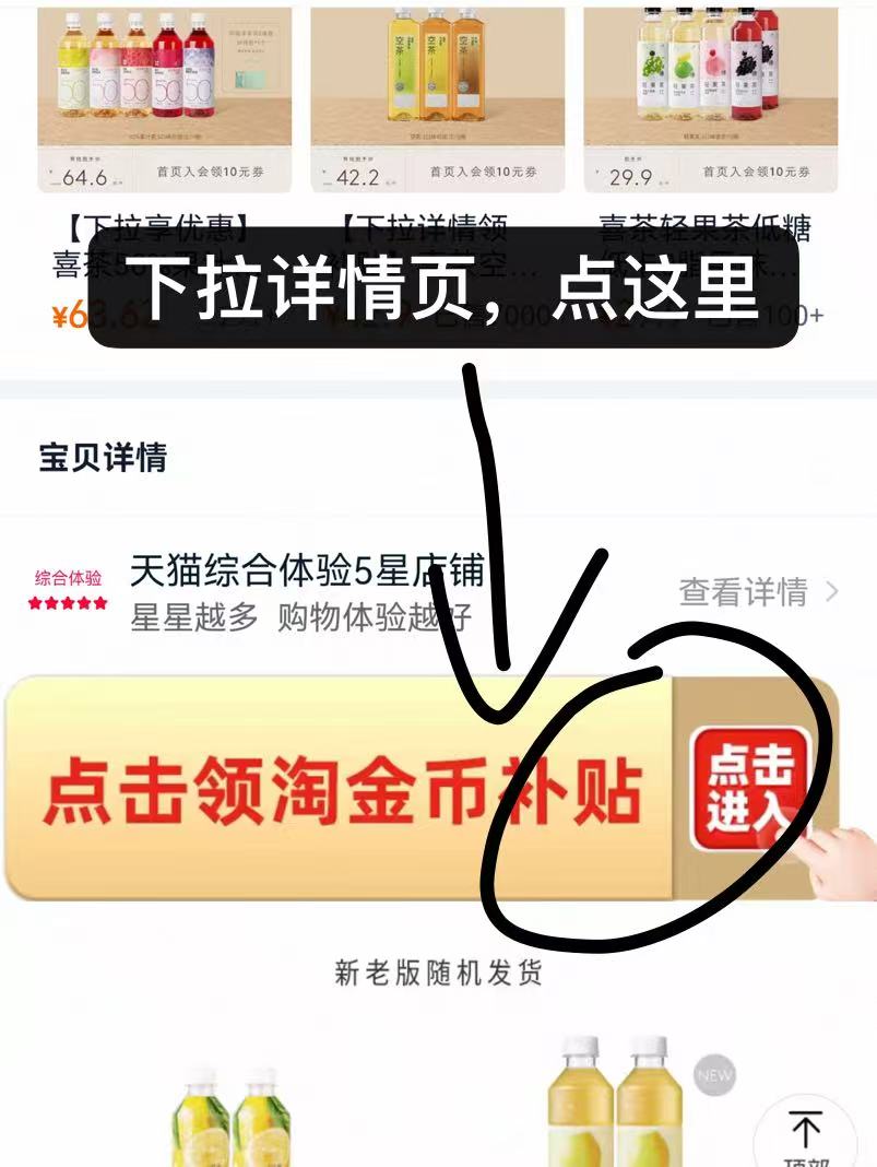 点击查看详情