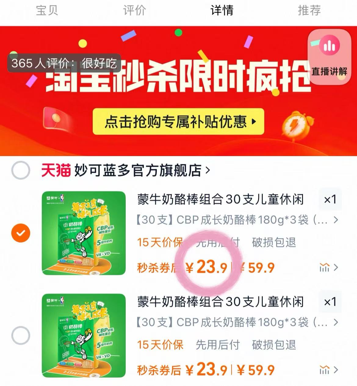 点击查看详情