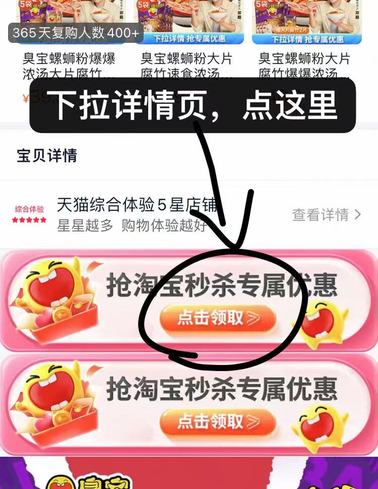 点击查看详情