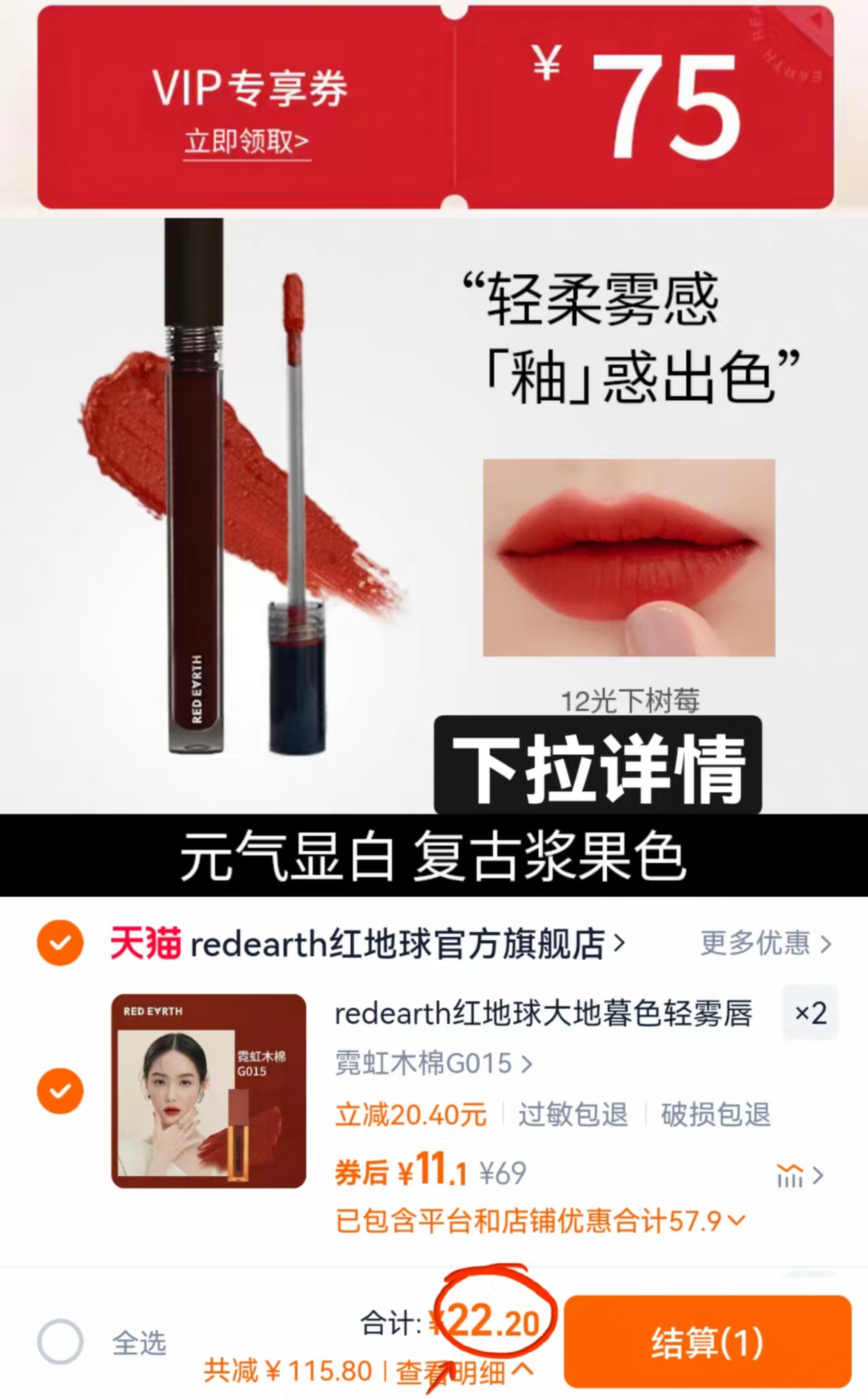 点击查看详情