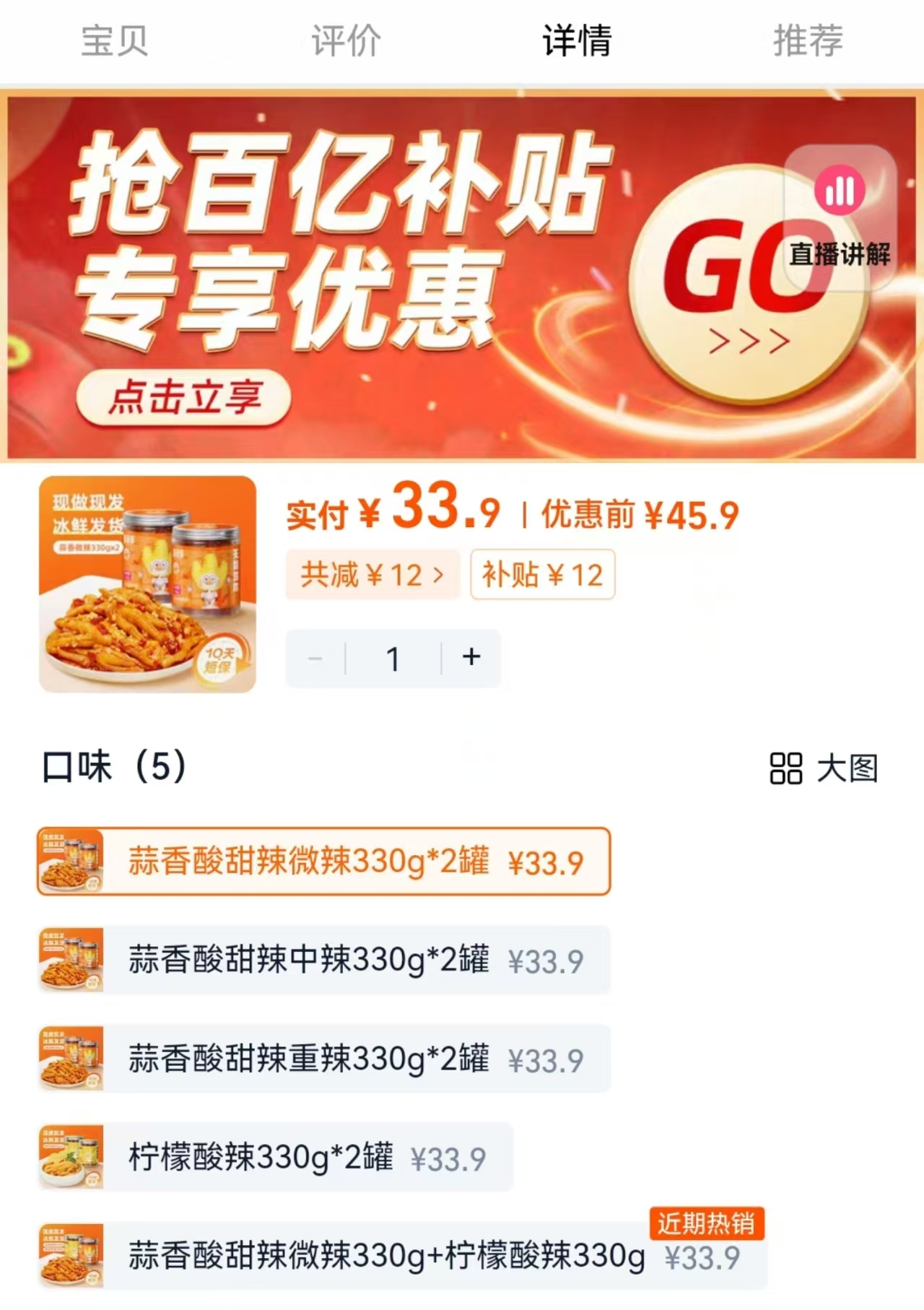 点击查看详情