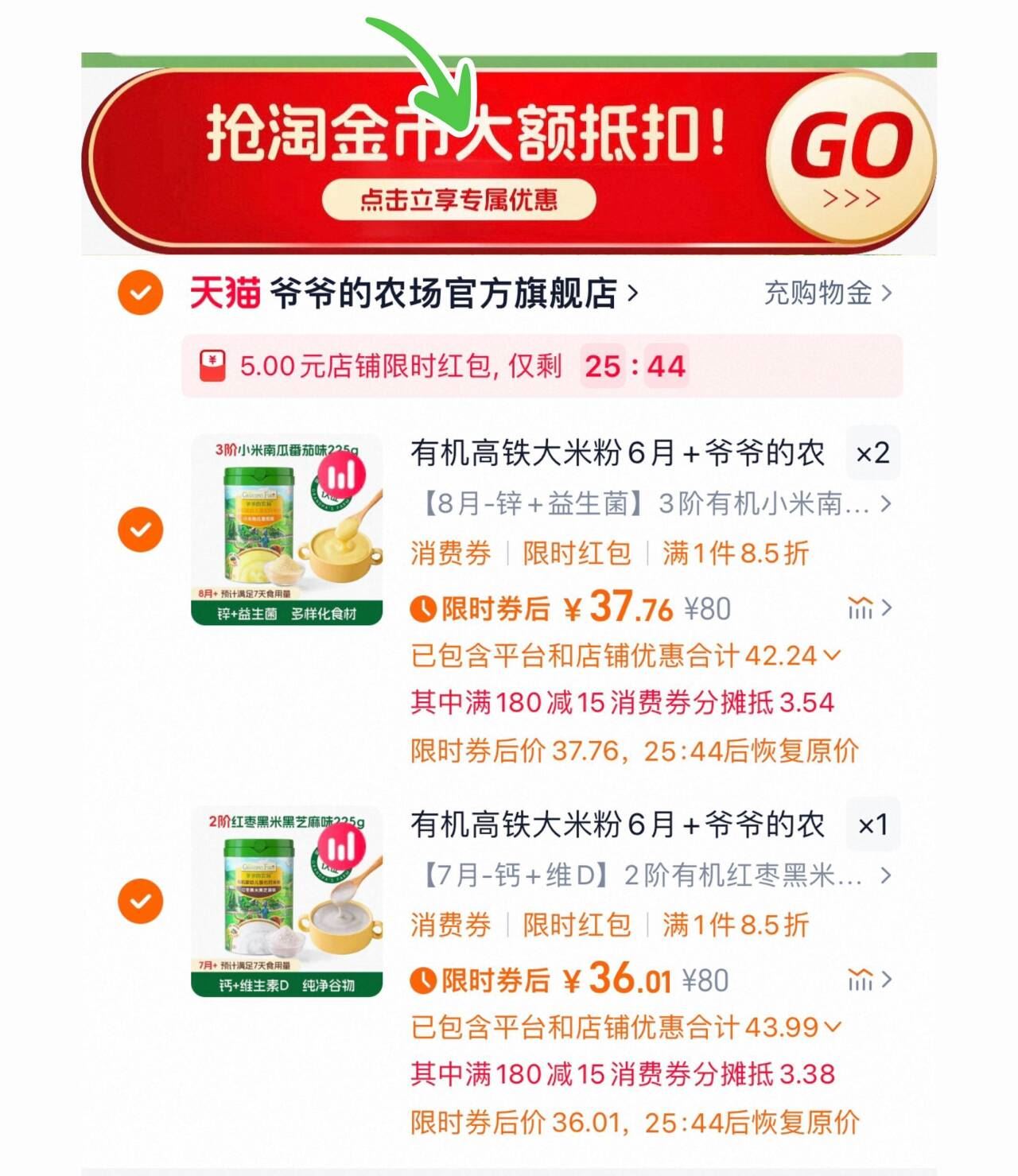 点击查看详情
