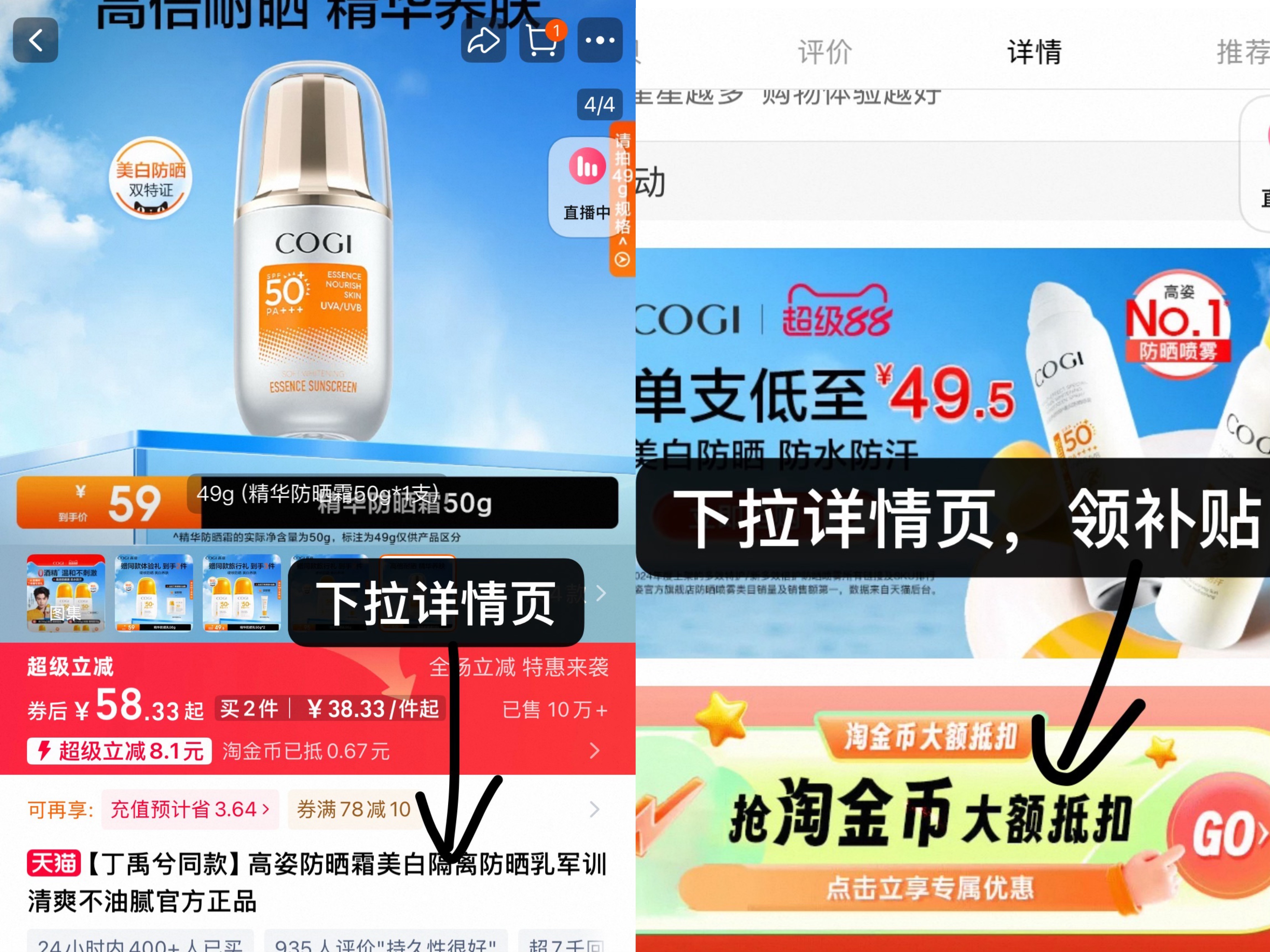 点击查看详情