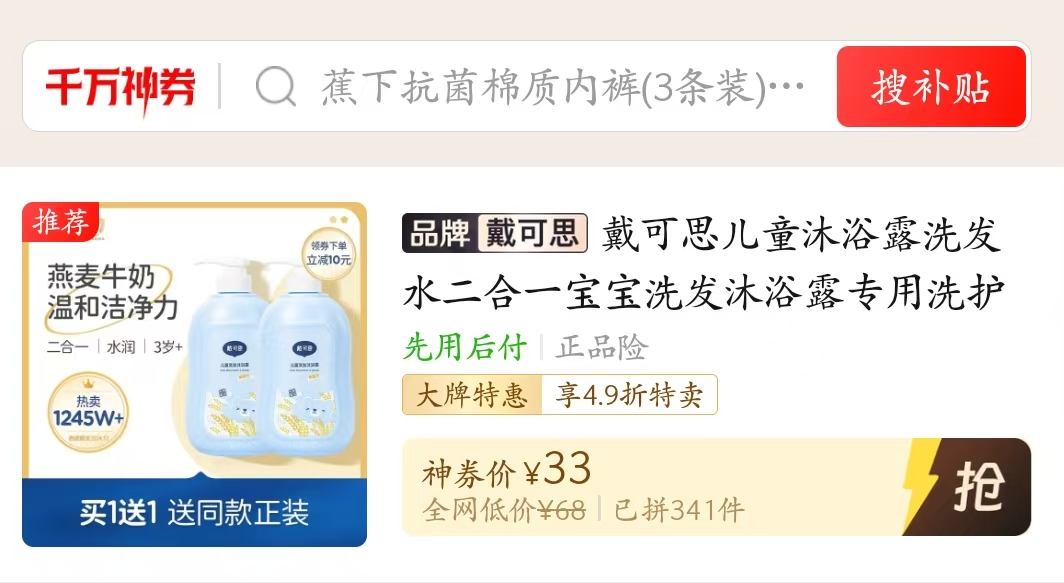 点击查看详情