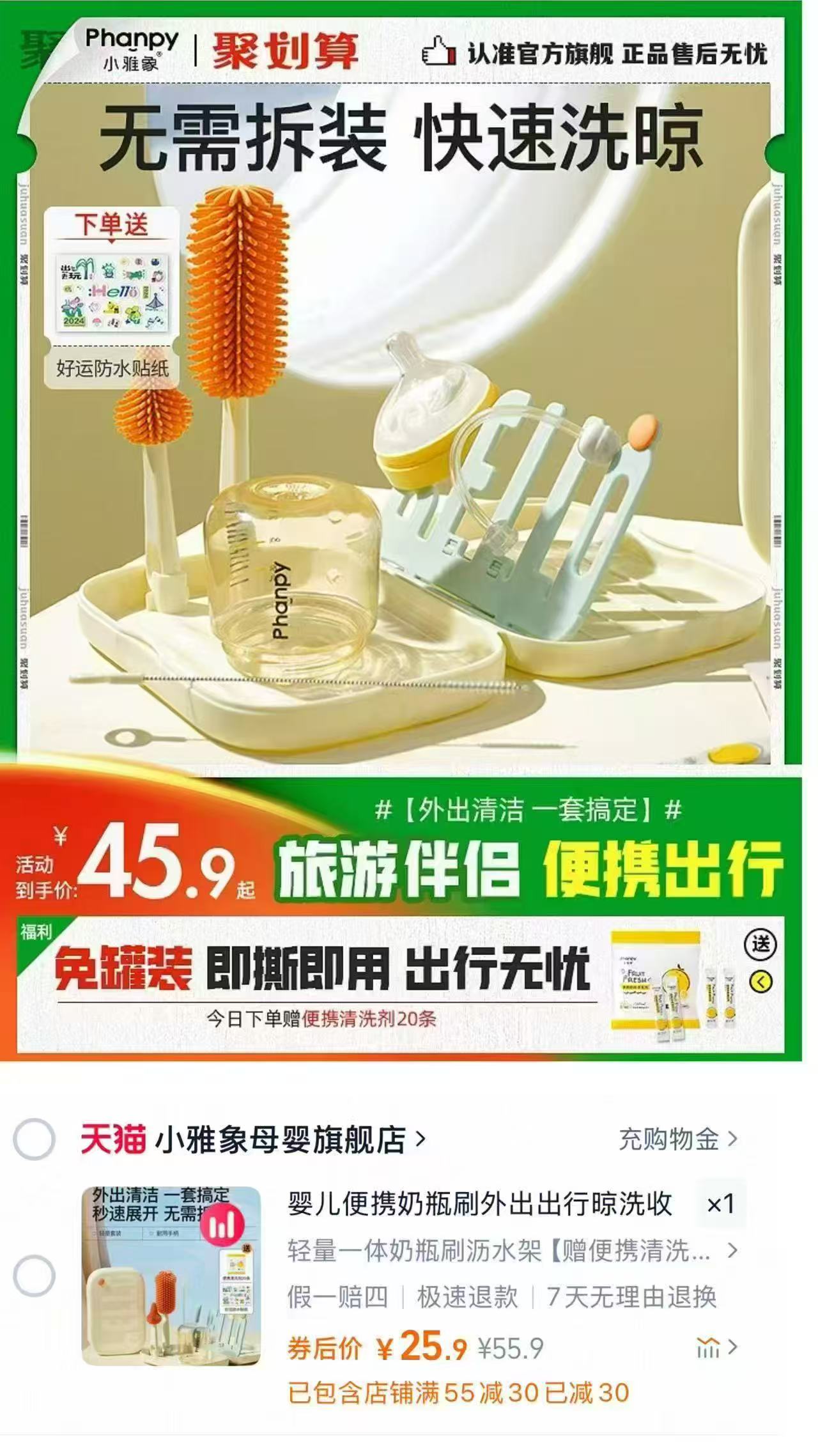 点击查看详情