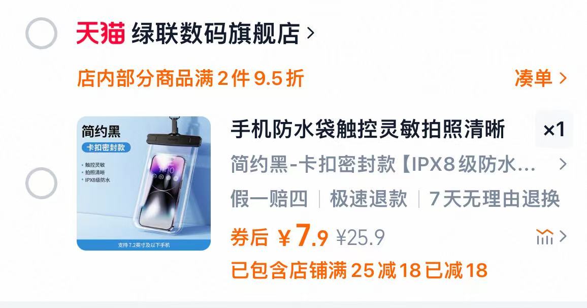 点击查看详情
