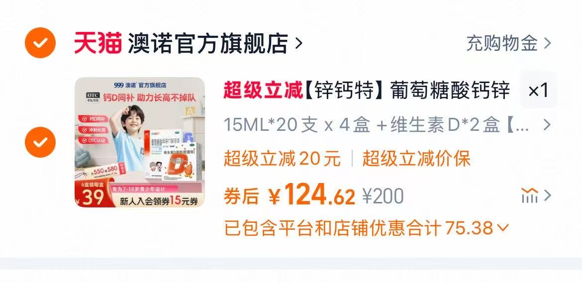 点击查看详情