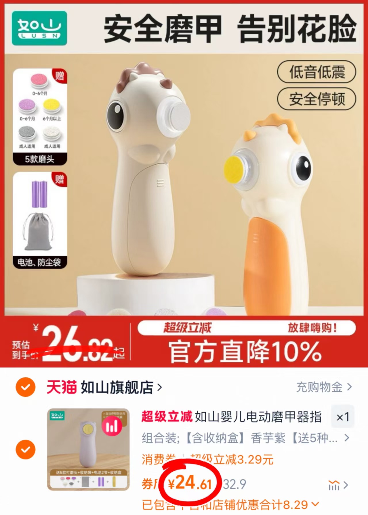 点击查看详情