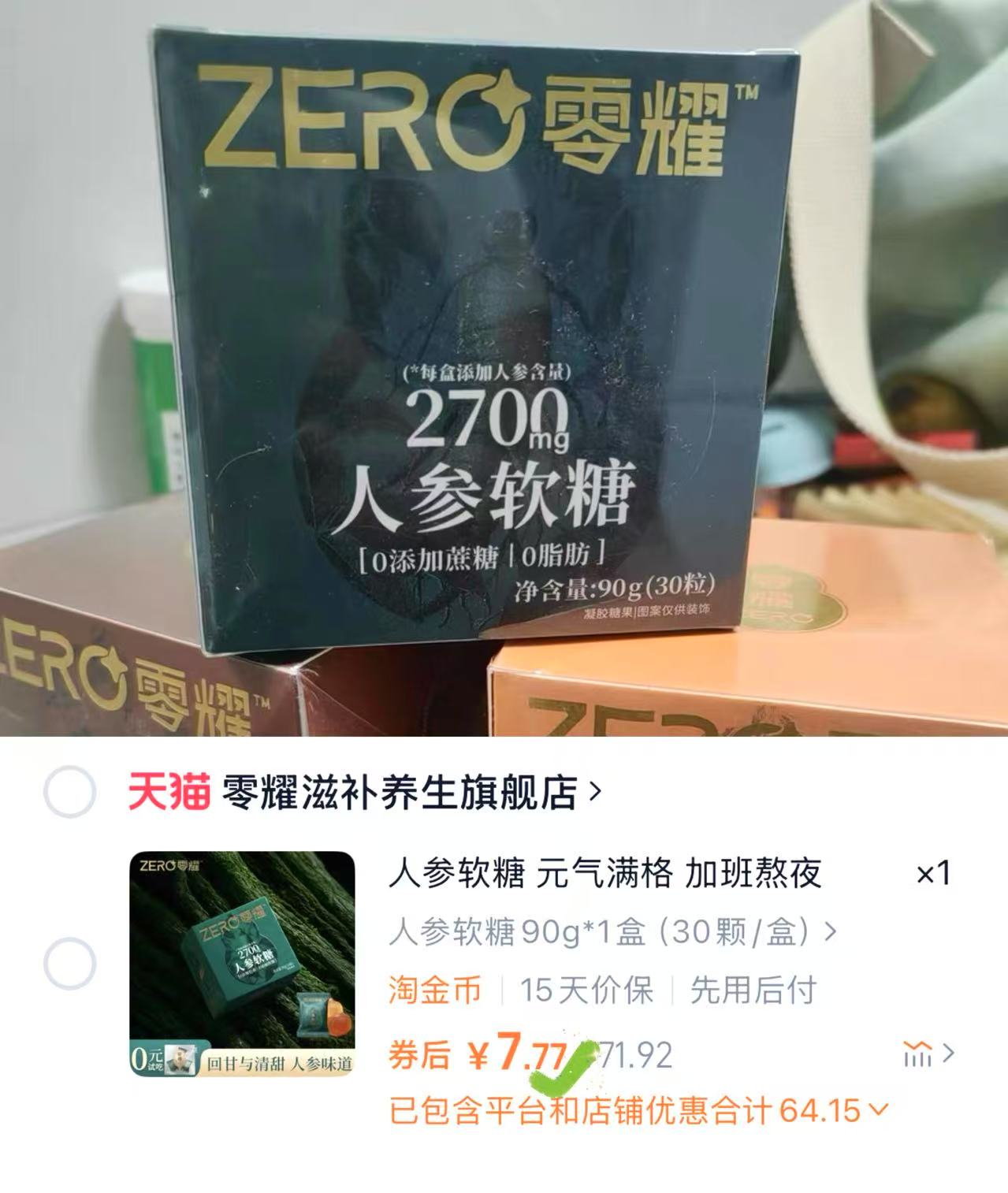 点击查看详情