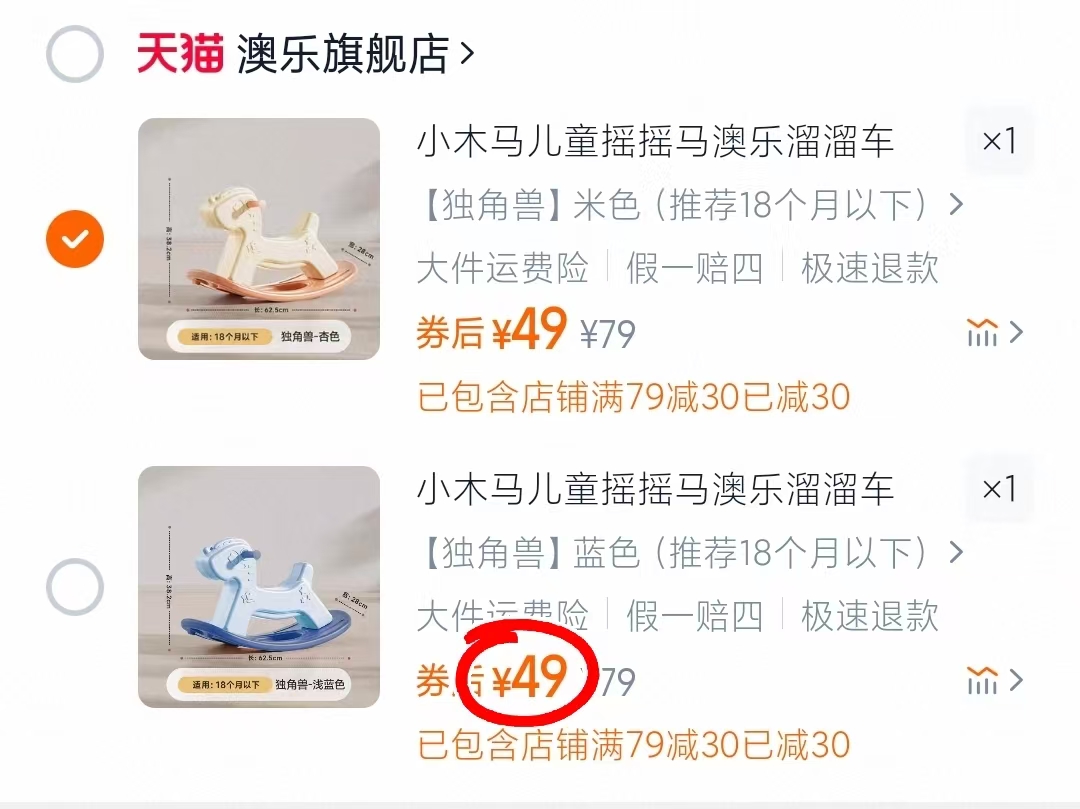 点击查看详情
