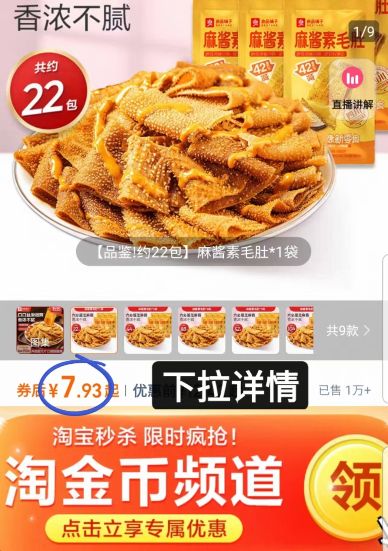 点击查看详情
