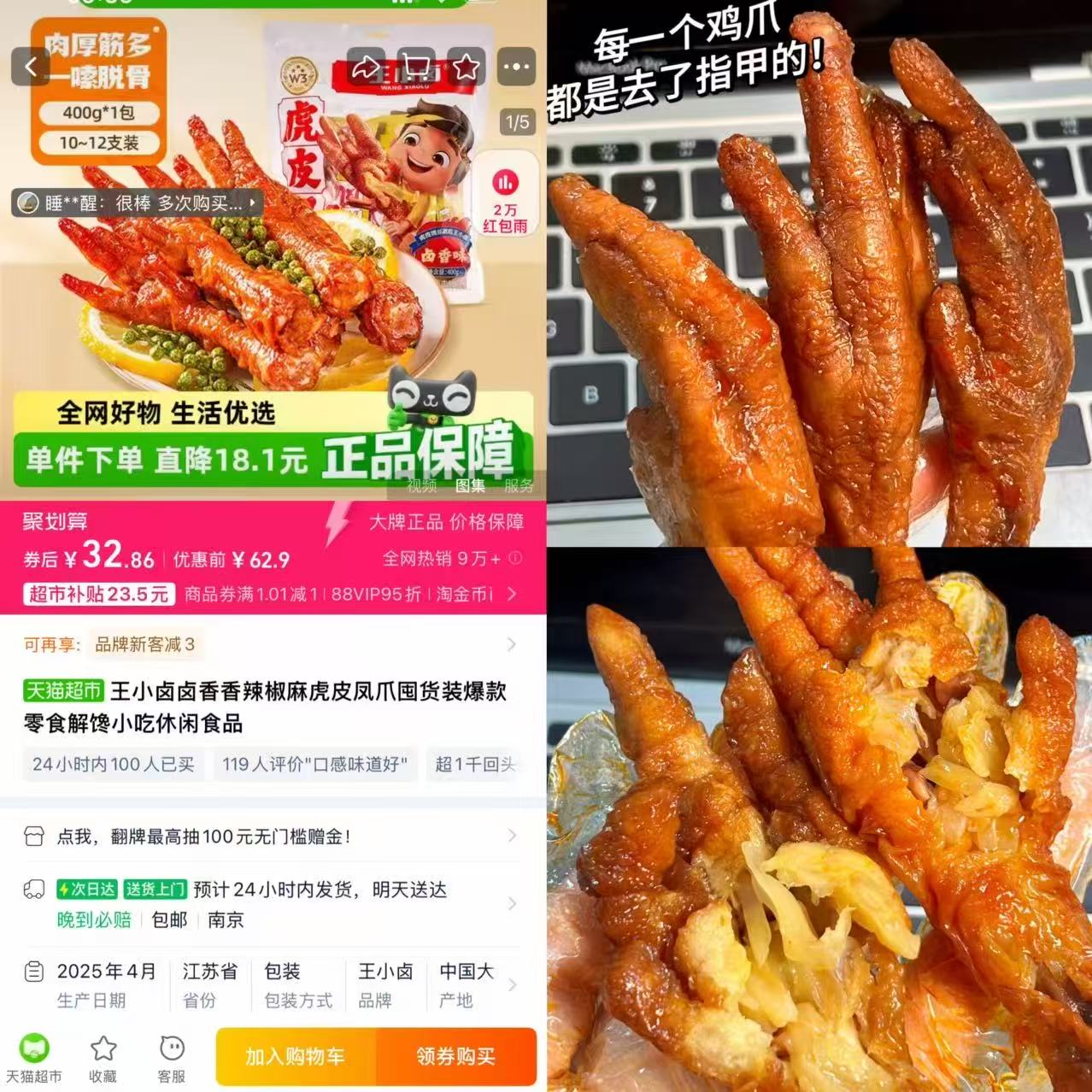 点击查看详情