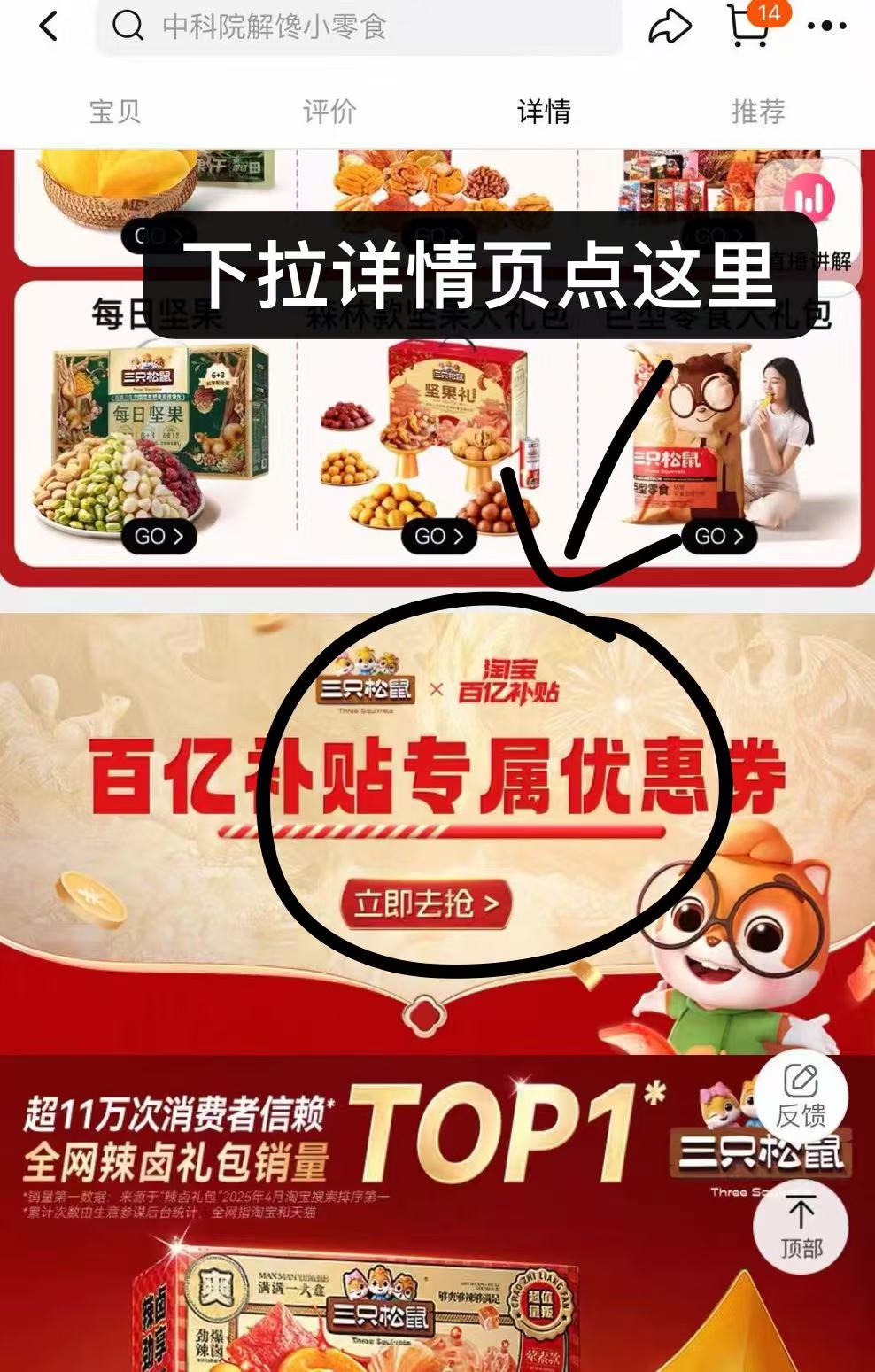 点击查看详情