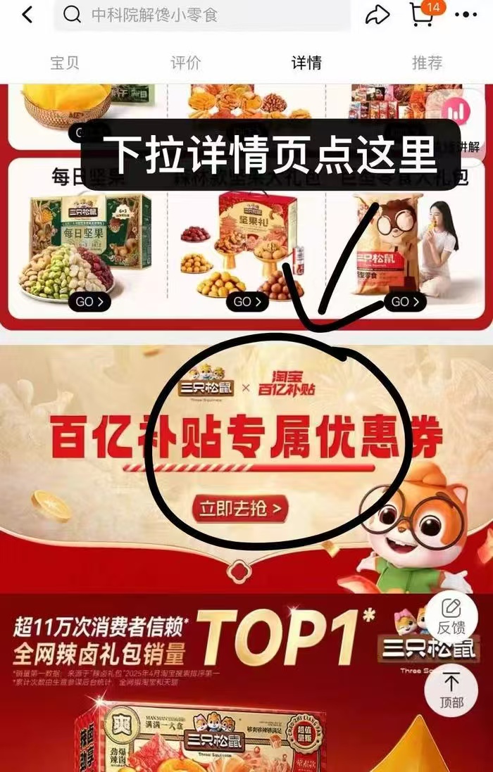 点击查看详情