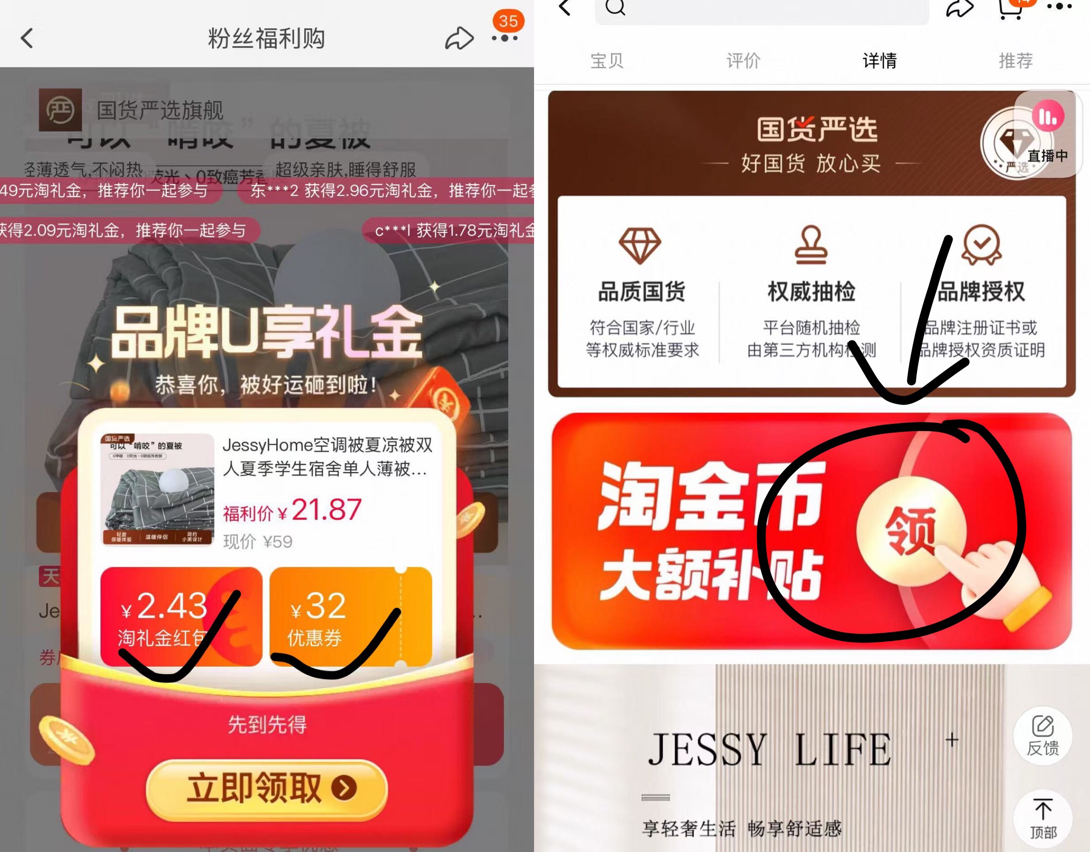点击查看详情