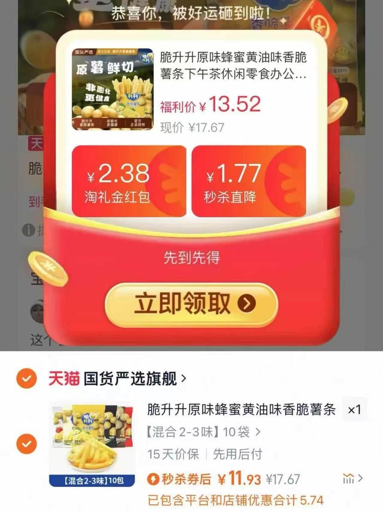 点击查看详情