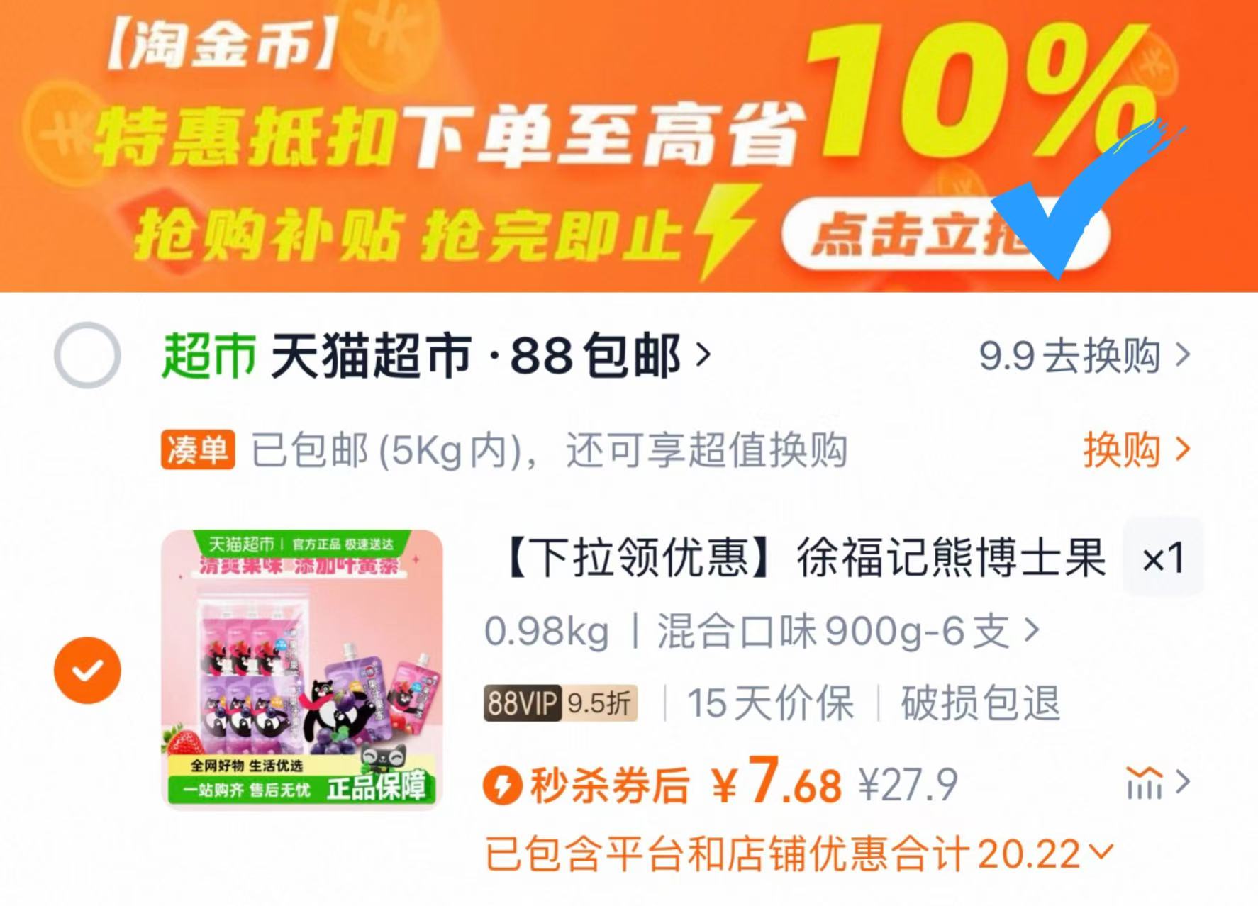 点击查看详情