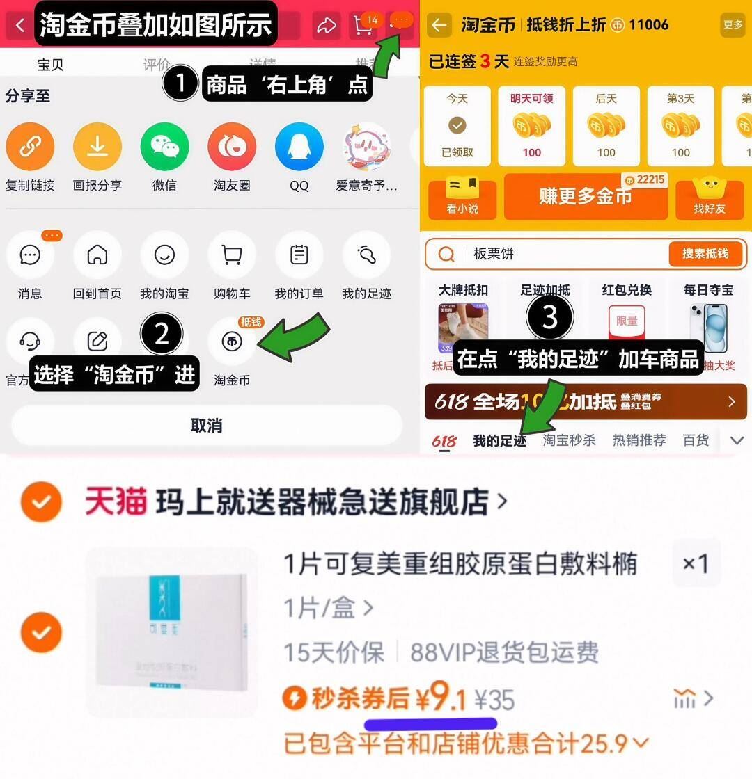 1片可复美面膜！饿了么旗下限量抢