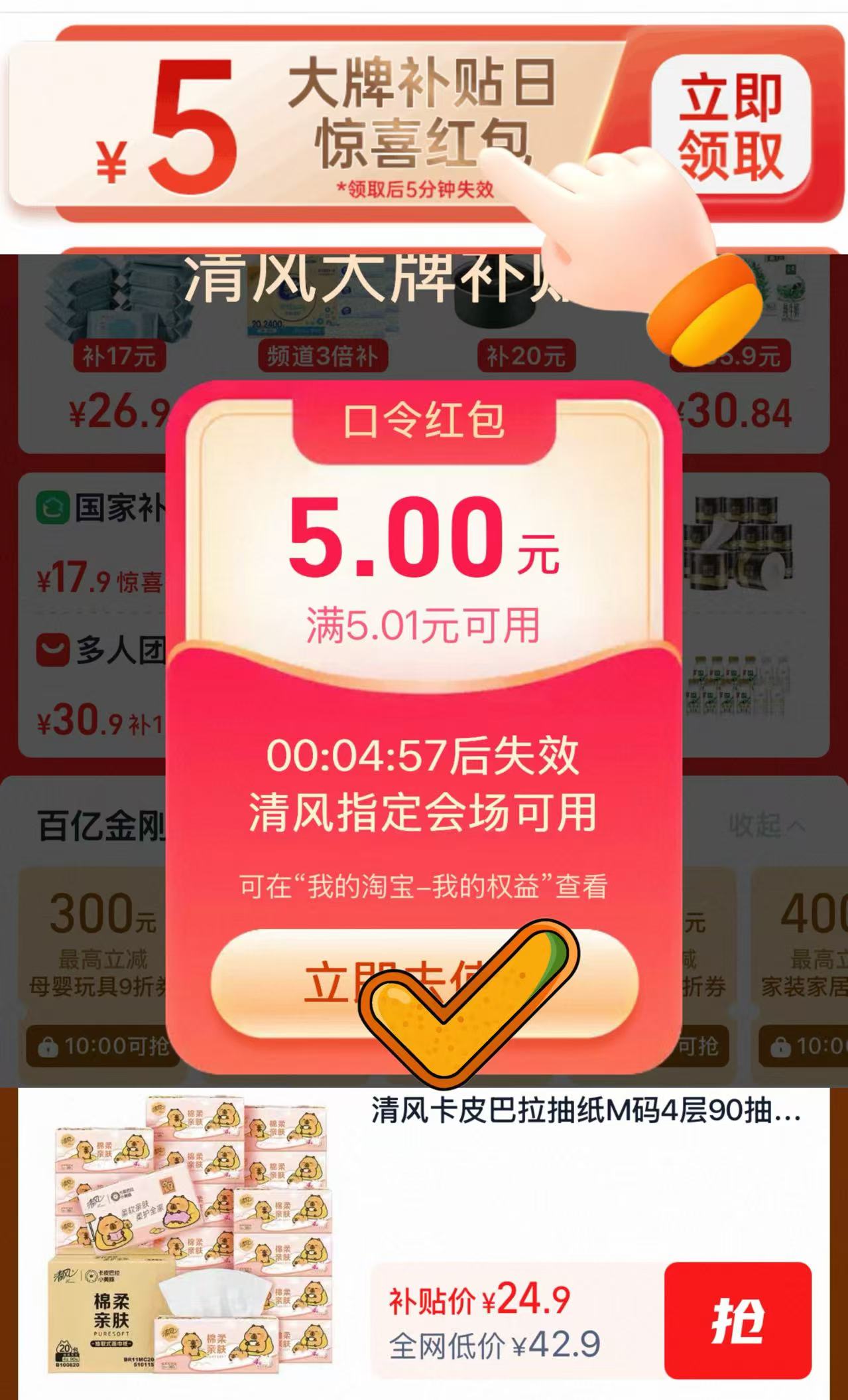 点击查看详情