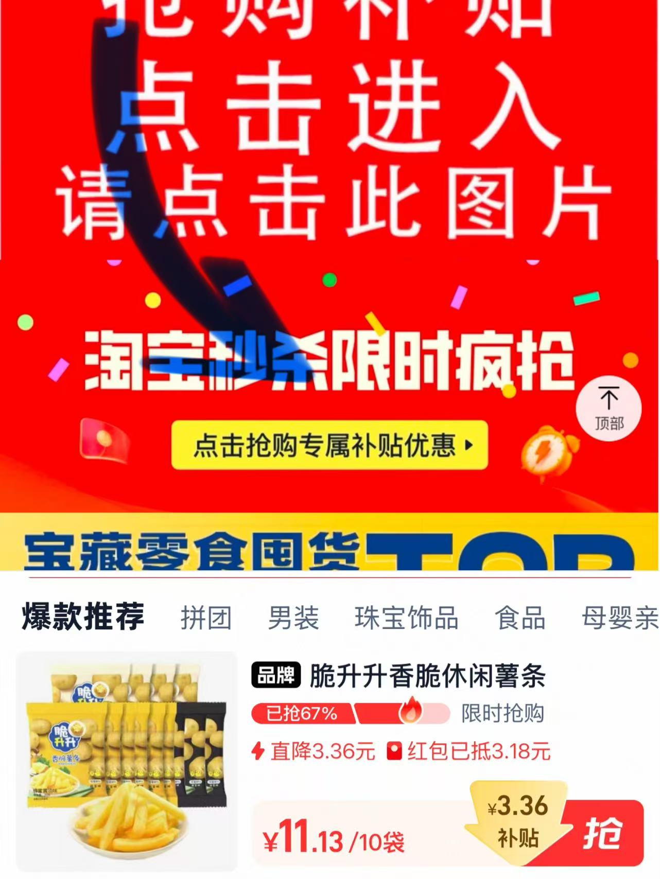 点击查看详情