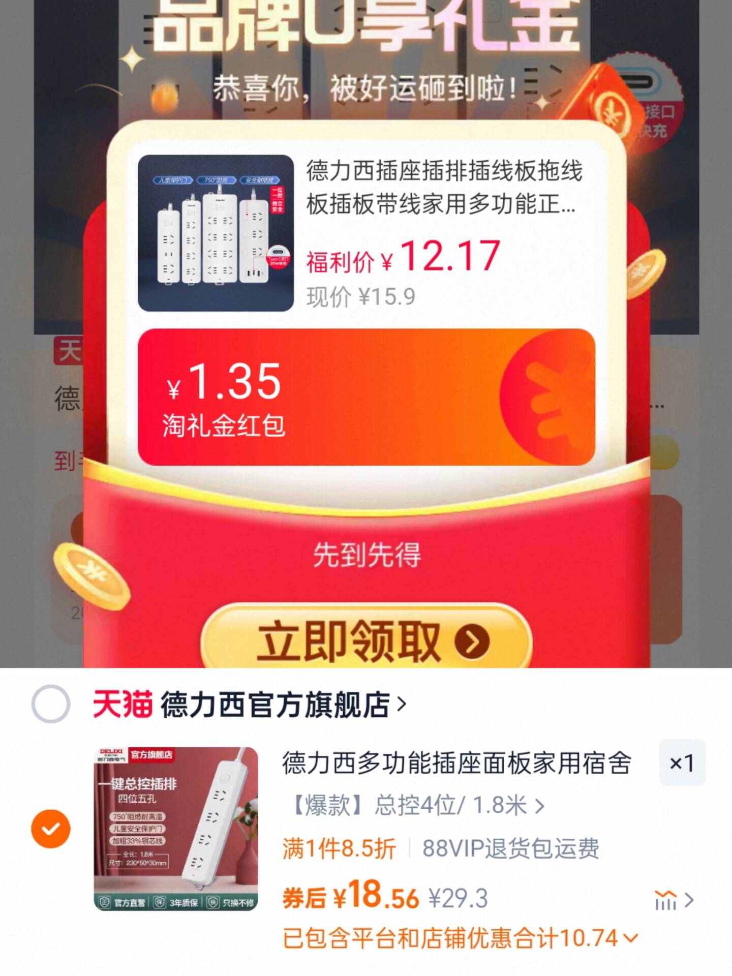 点击查看详情