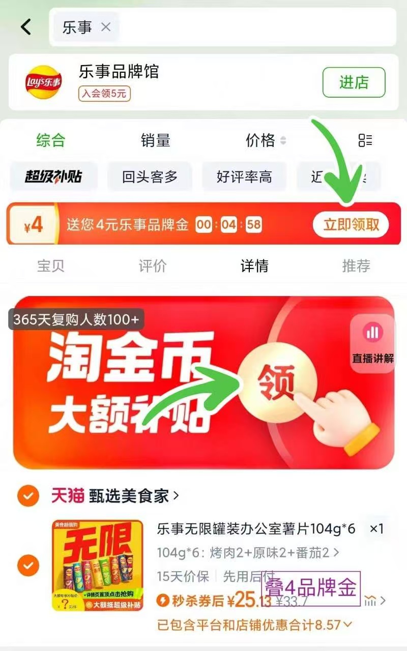 点击查看详情