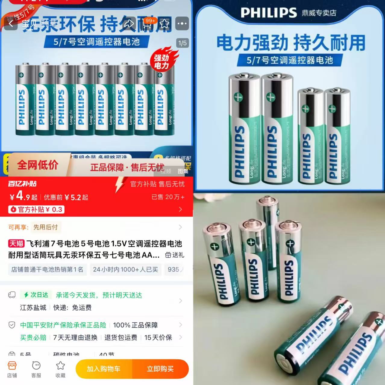 点击查看详情