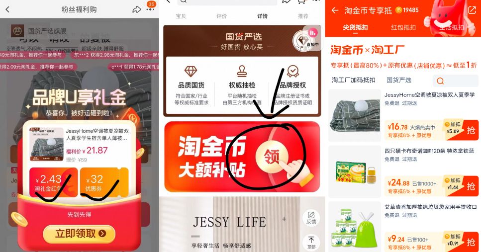 点击查看详情