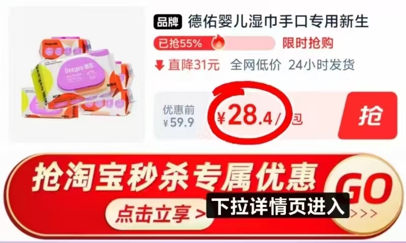点击查看详情