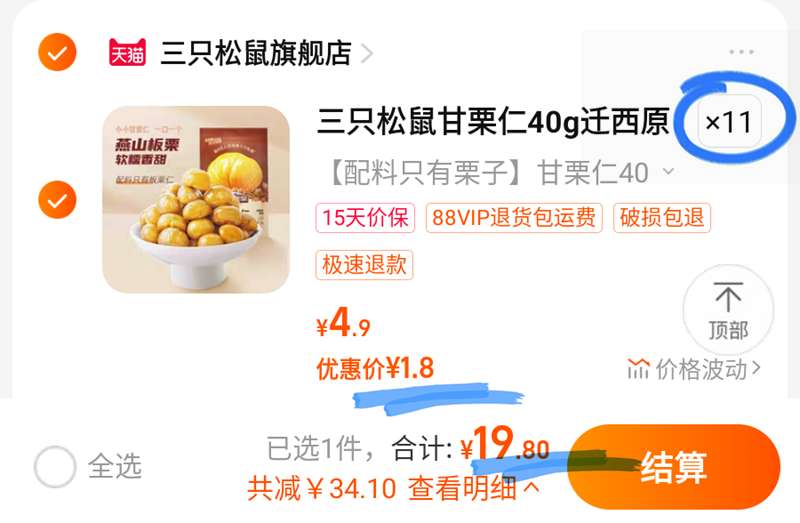 点击查看详情