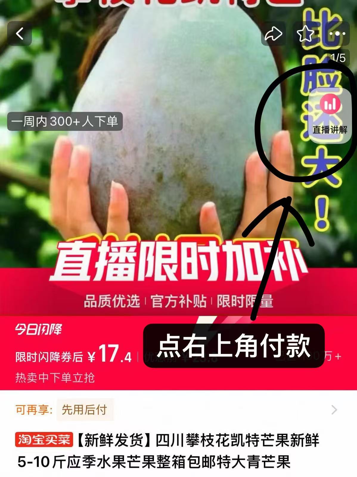 点击查看详情
