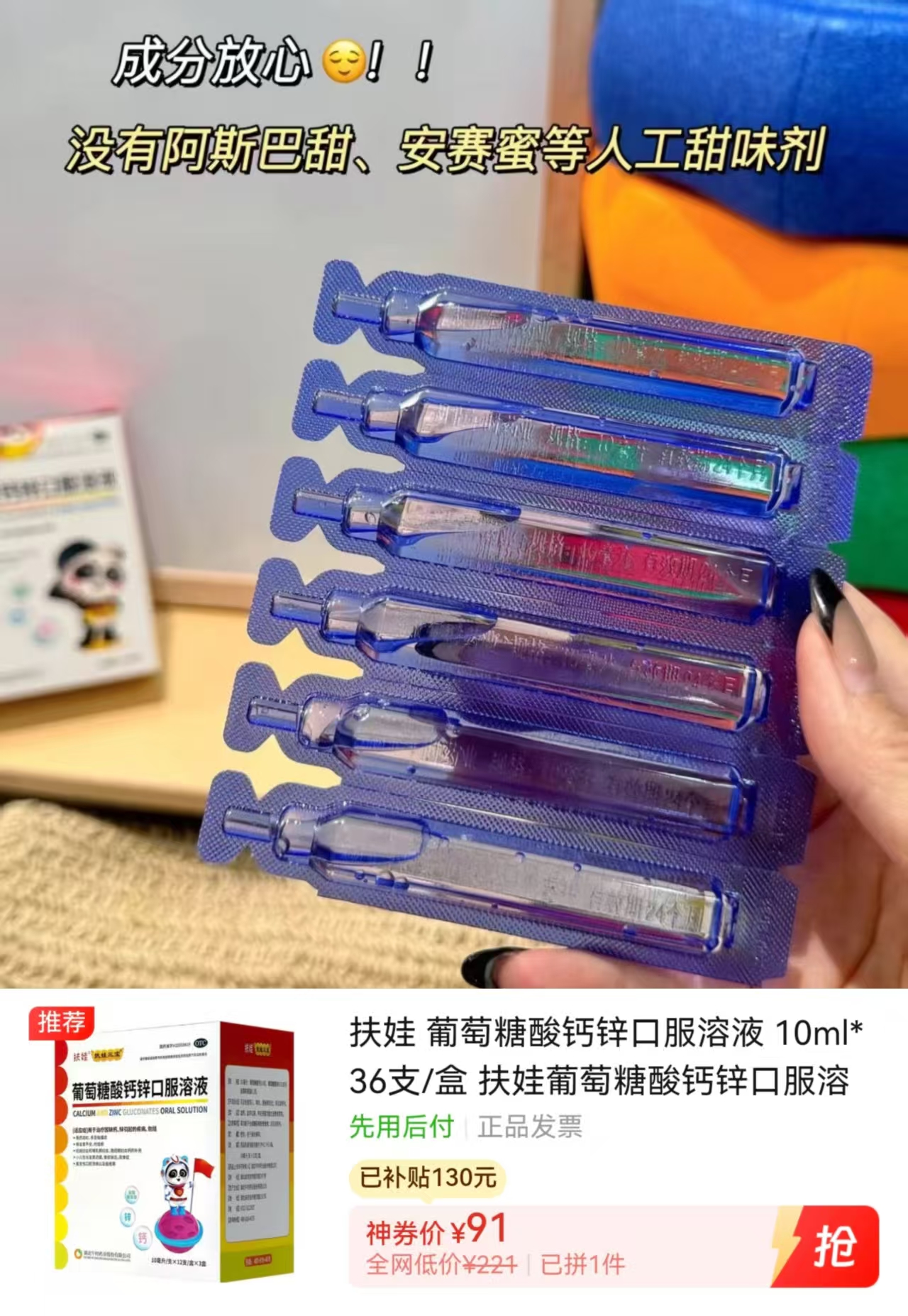 点击查看详情