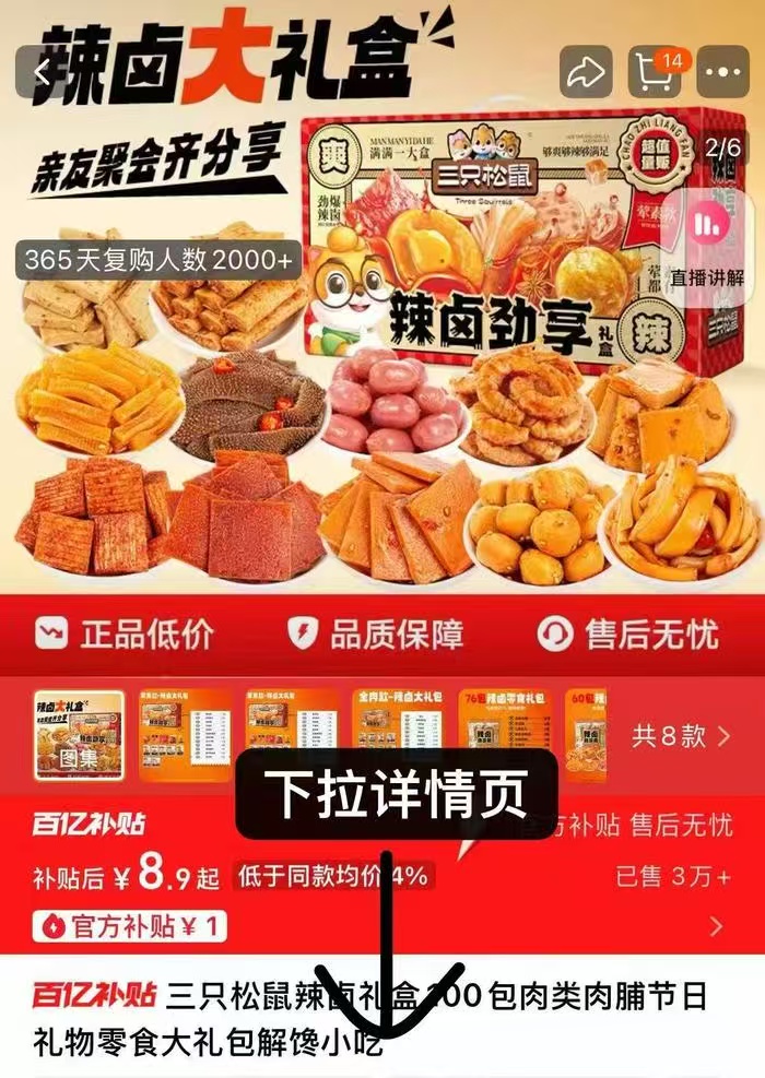 点击查看详情