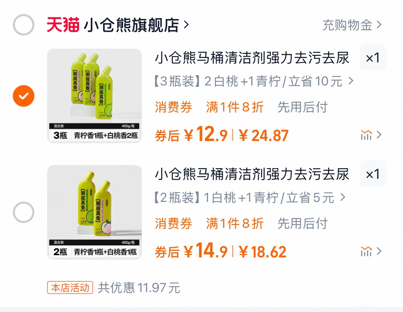 小仓熊马桶厕所清洁剂洁厕灵液3瓶