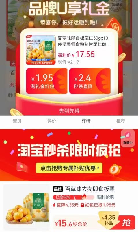 点击查看详情