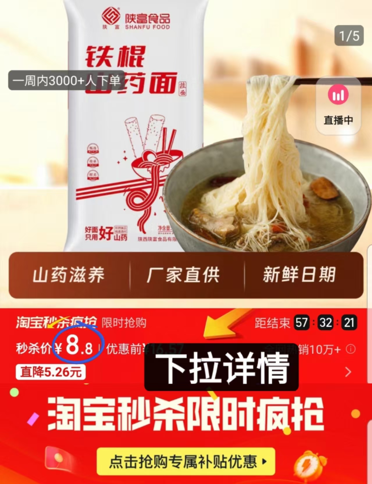 点击查看详情