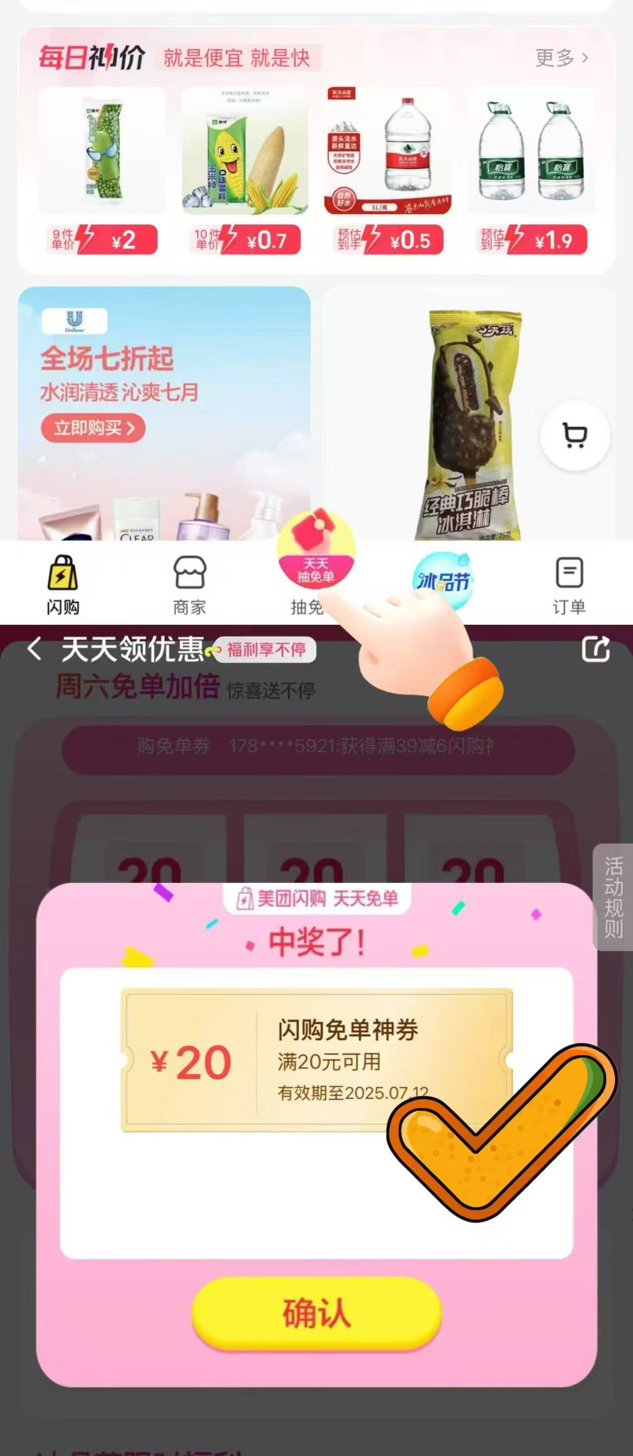 点击查看详情