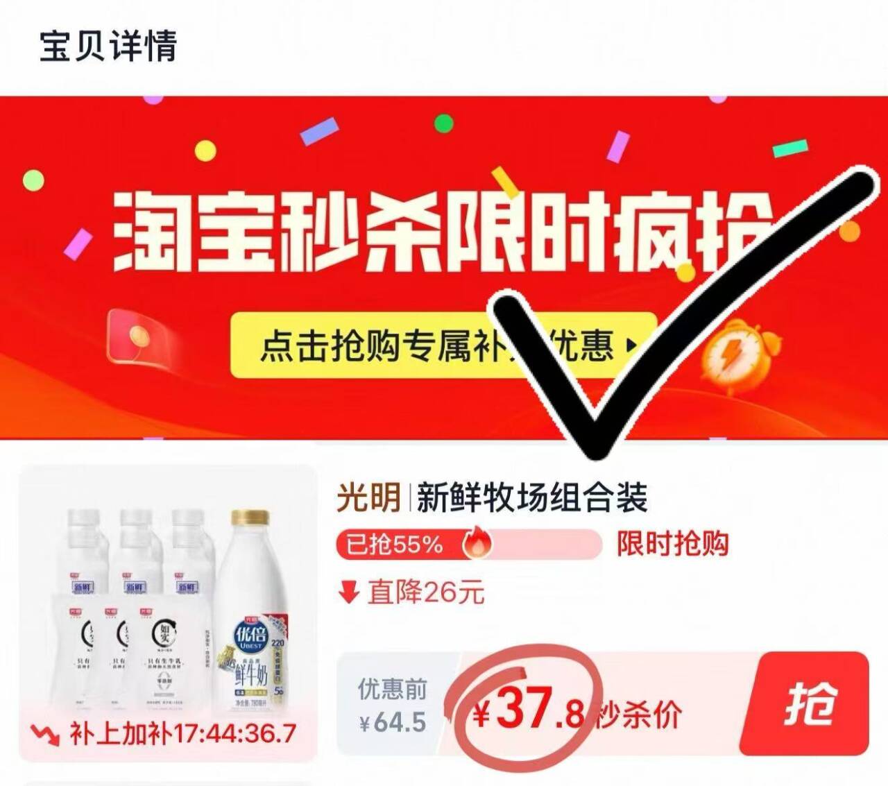 点击查看详情
