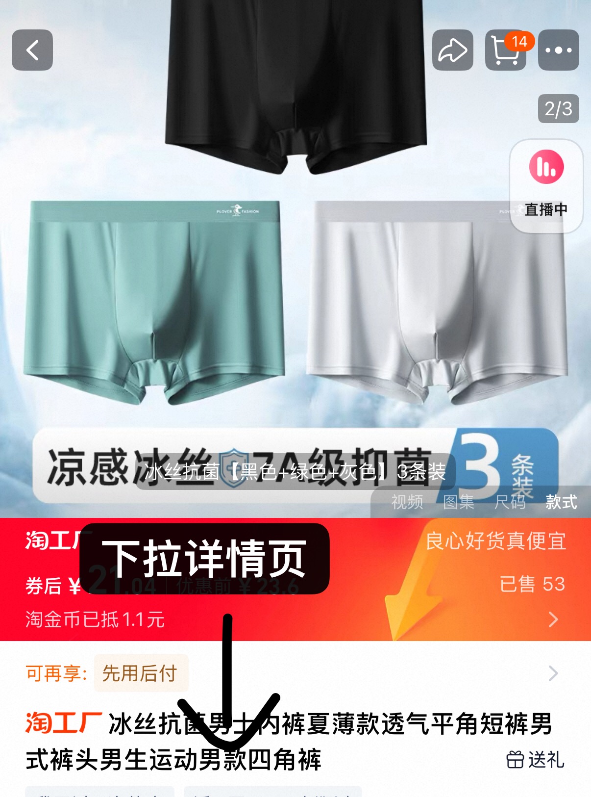 点击查看详情