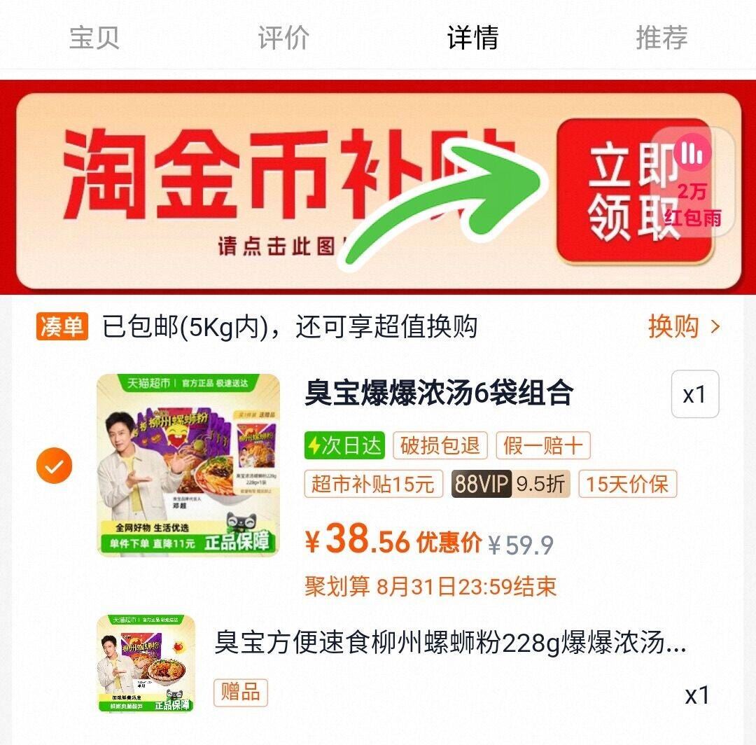 点击查看详情