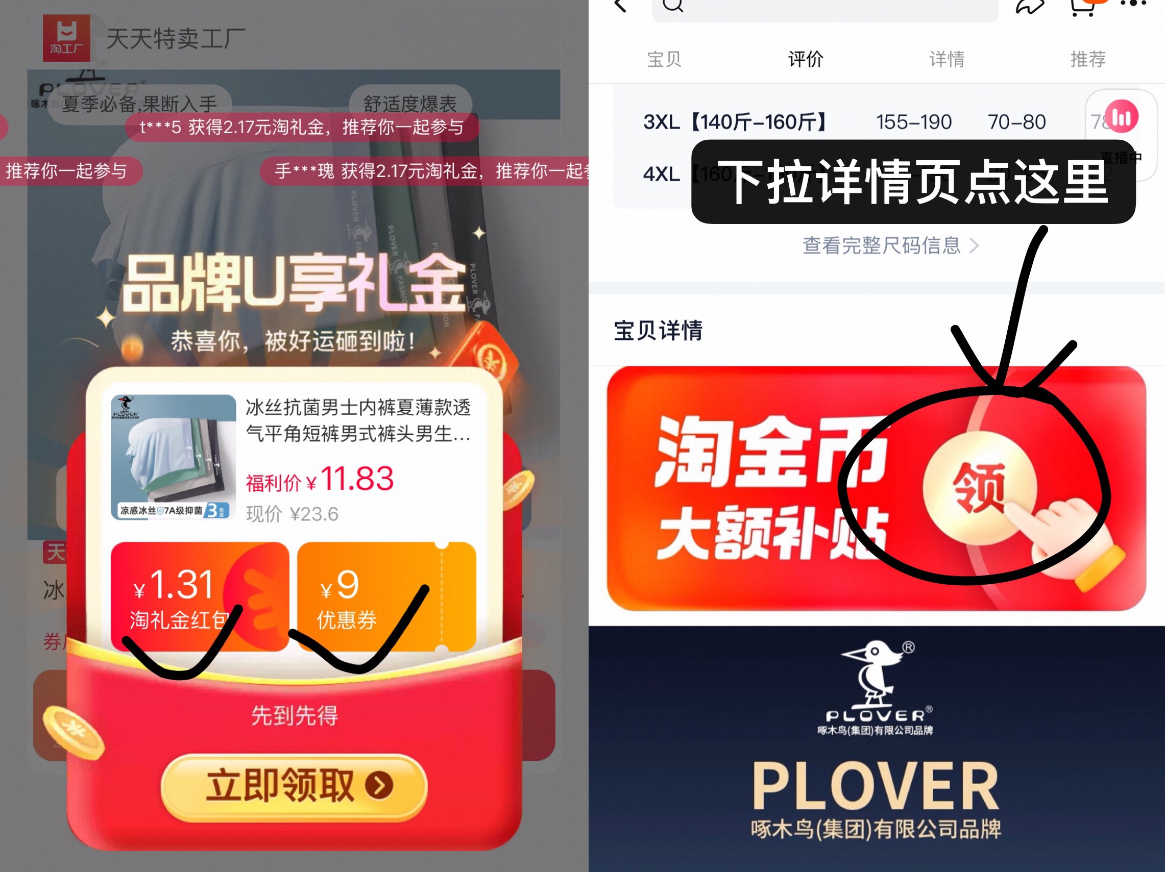 点击查看详情