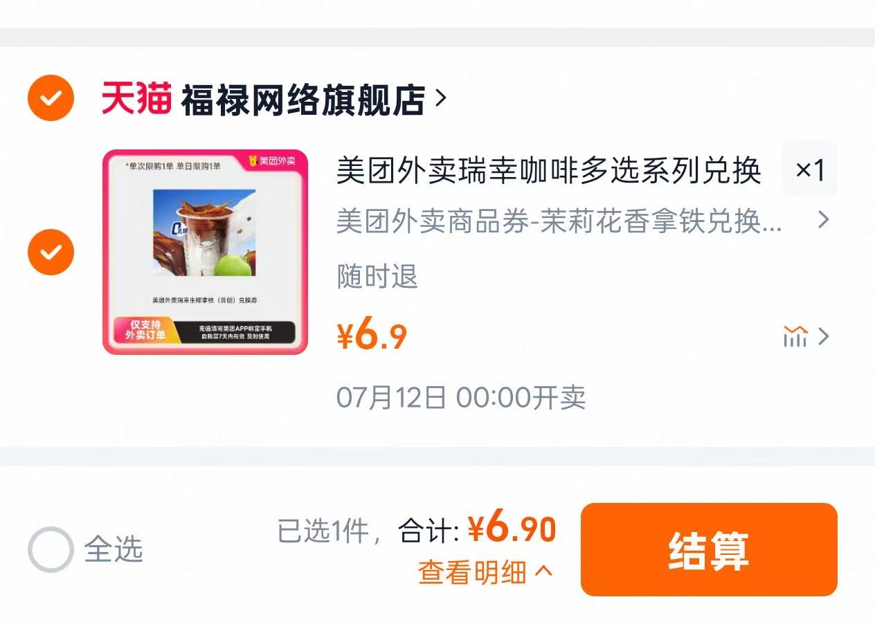 点击查看详情