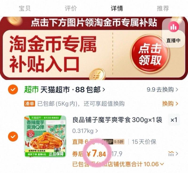 点击查看详情