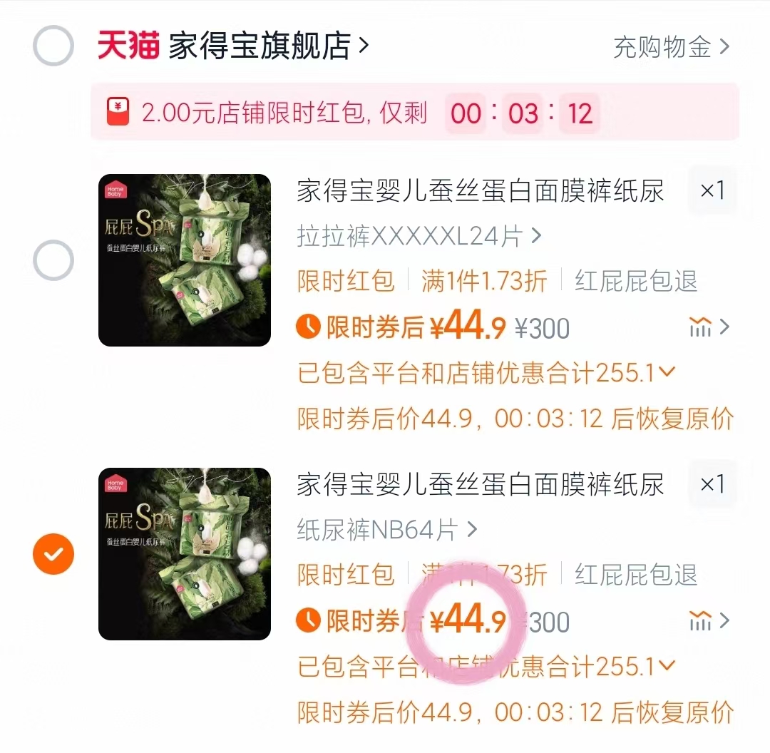 点击查看详情