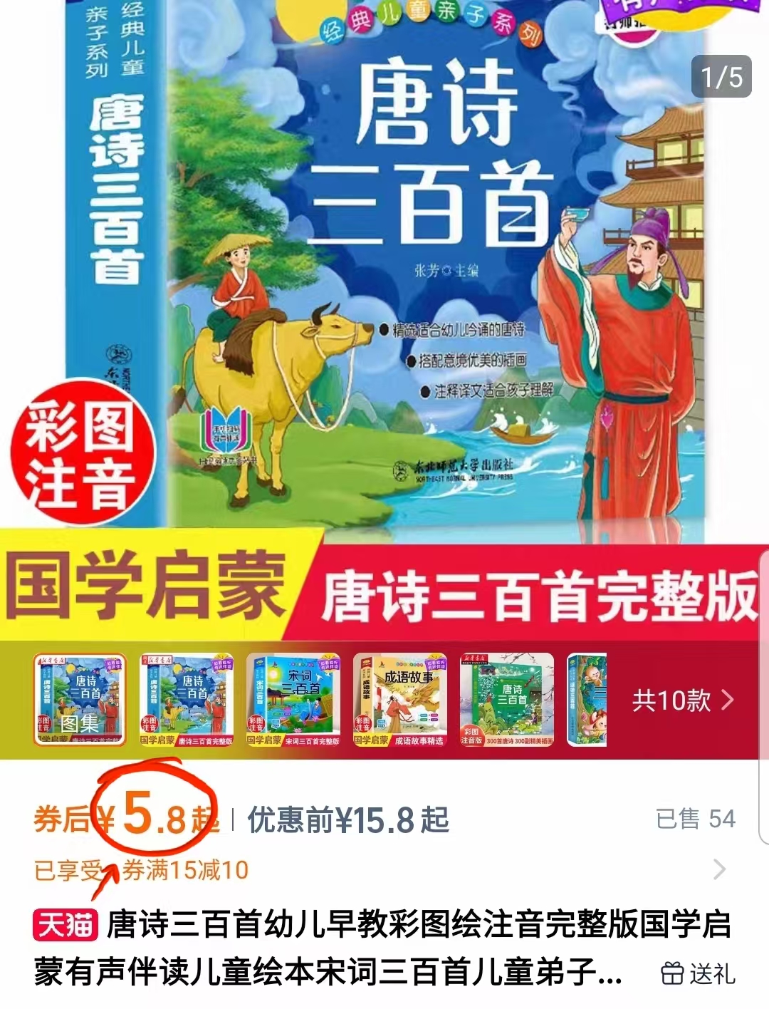 点击查看详情